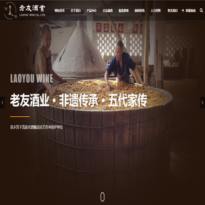 重庆老友酒业有限公司