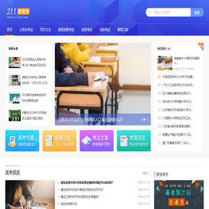 211学习网