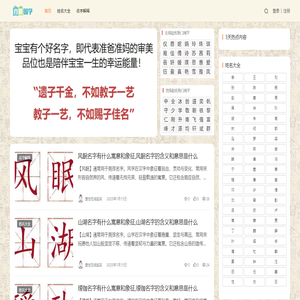 周易生辰免费起名,宝宝起名百科知识