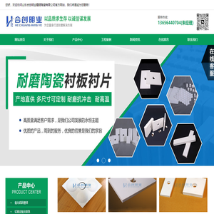耐磨陶瓷衬板,耐磨陶瓷复合板,氧化铝研磨球