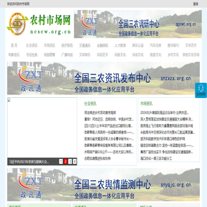 农村市场网