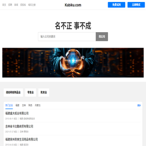 Kabiku