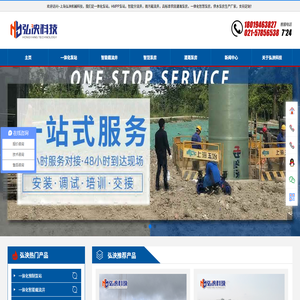 一体化污水提升泵站