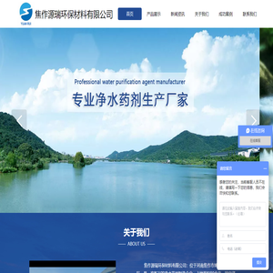 焦作源瑞环保材料有限公司