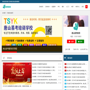 唐山音乐培训