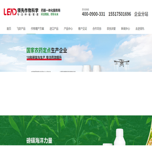杀虫剂
