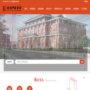 揭阳市图书馆