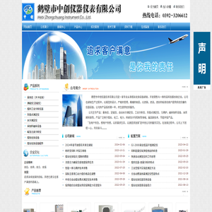 全自动量热仪