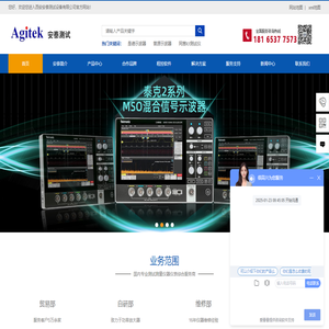 是德示波器