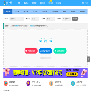 图片压缩在线处理（jpg