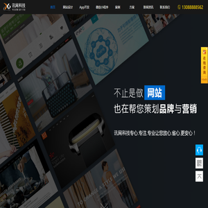 深圳小程序开发,深圳app开发,app定制制作,app小程序制作公司