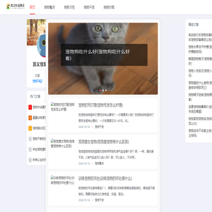 凯义恒宠物看点