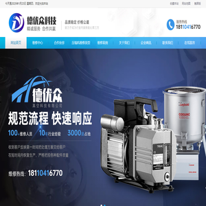 合肥德优众真空科技有限公司