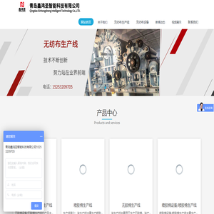 无纺布设备