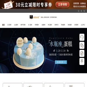 缇可咔可®蛋糕