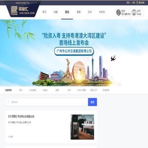 资管汇