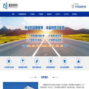 河南水泥修补料