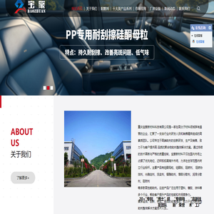 硅酮母粒厂家