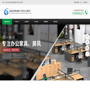 武进区横林鑫木华程办公屏风厂