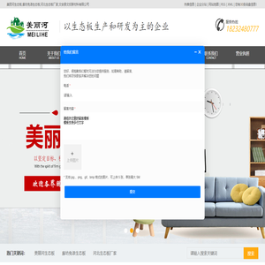 美丽河生态板