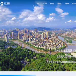 醴陵市渌江投资控股集团有限公司