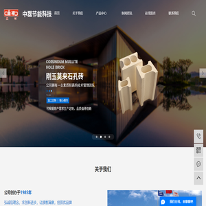 江苏中磊节能科技发展有限公司