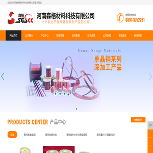 河南森格材料科技有限公司