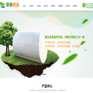 保定市顺通纸制品厂