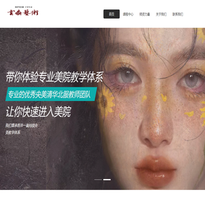 雲鼎艺术
