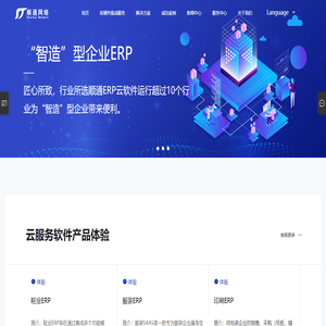 顺通软件