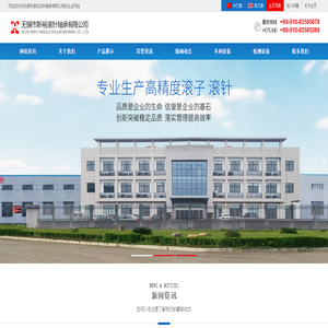 滚针