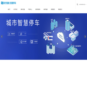 停车场管理系统