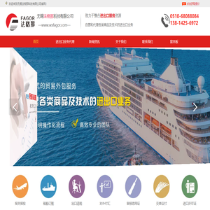 无锡进出口代理