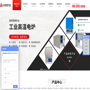 马弗炉