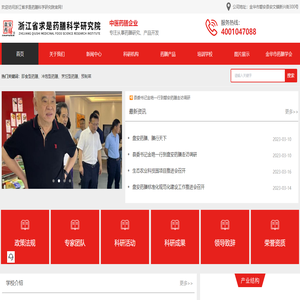 盘安药膳公司