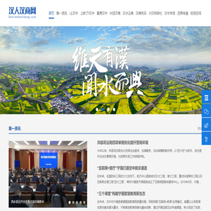 汉人汉商网