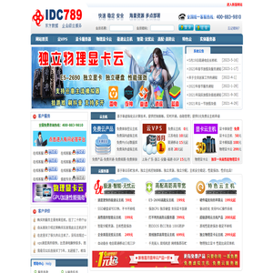 东方数据www.idc789.net