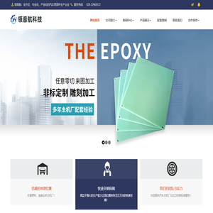 广州领音航复合材料有限公司