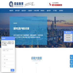 海归留学生上海落户口