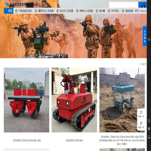 轮式通用移动机器人底盘设计研发生产厂家山东泰安硕宝智能科技有限公司