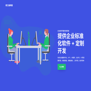 星之金科技