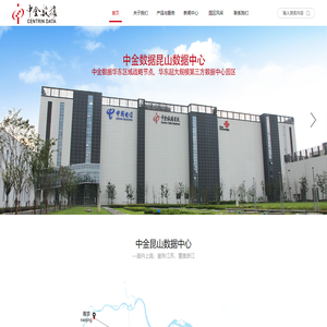 中金花桥数据系统有限公司