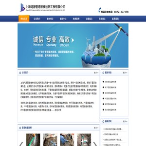 上海漏水检测
