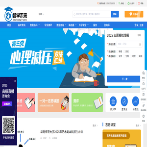 高考志愿填报