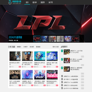 LOL大咖