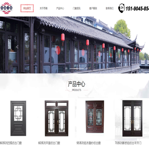 南京仿古门窗