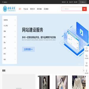 文汇优品商城