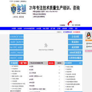 SPC培训