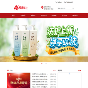 深圳市荣格科技有限公司