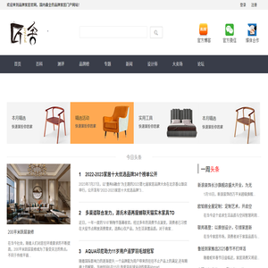 Joysoul匠舍家居